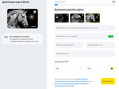дебетовая карта т-банка  для иностранцев